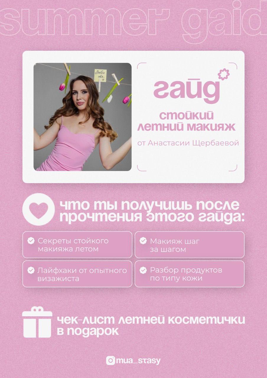 Обложка гайда